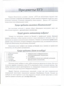 %d0%bf%d1%80%d0%b5%d0%b4%d0%bc%d0%b5%d1%82%d1%8b-%d0%b5%d0%b3%d1%8d